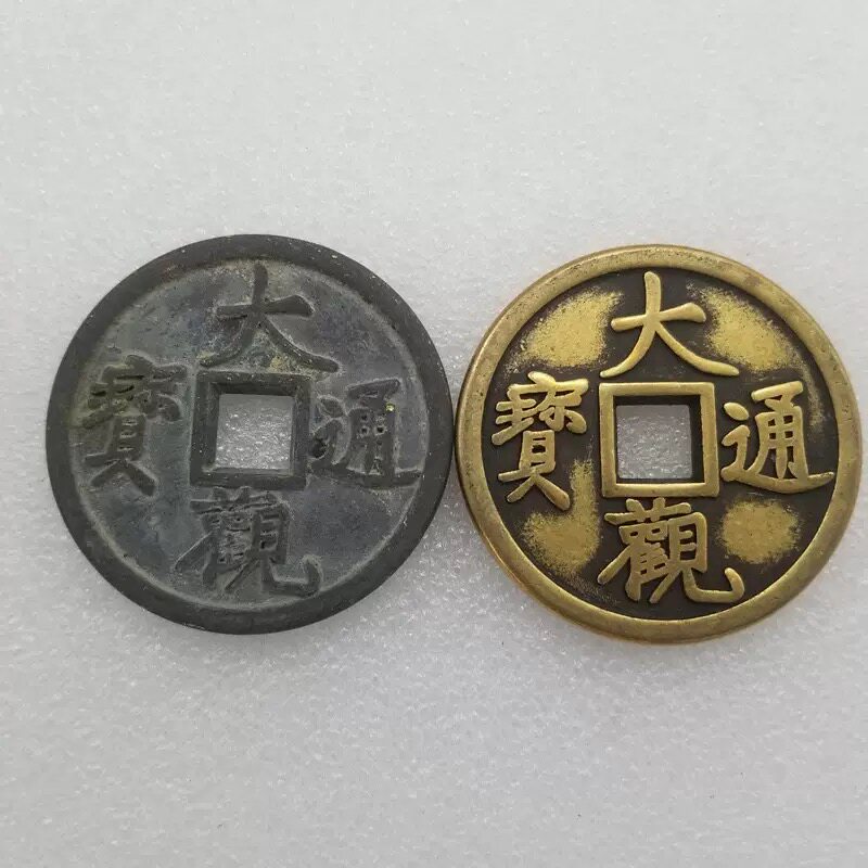 古币铜钱收藏花钱仿宋朝大观通宝刮痧加厚4.3cm6cm仿古工艺品铜钱