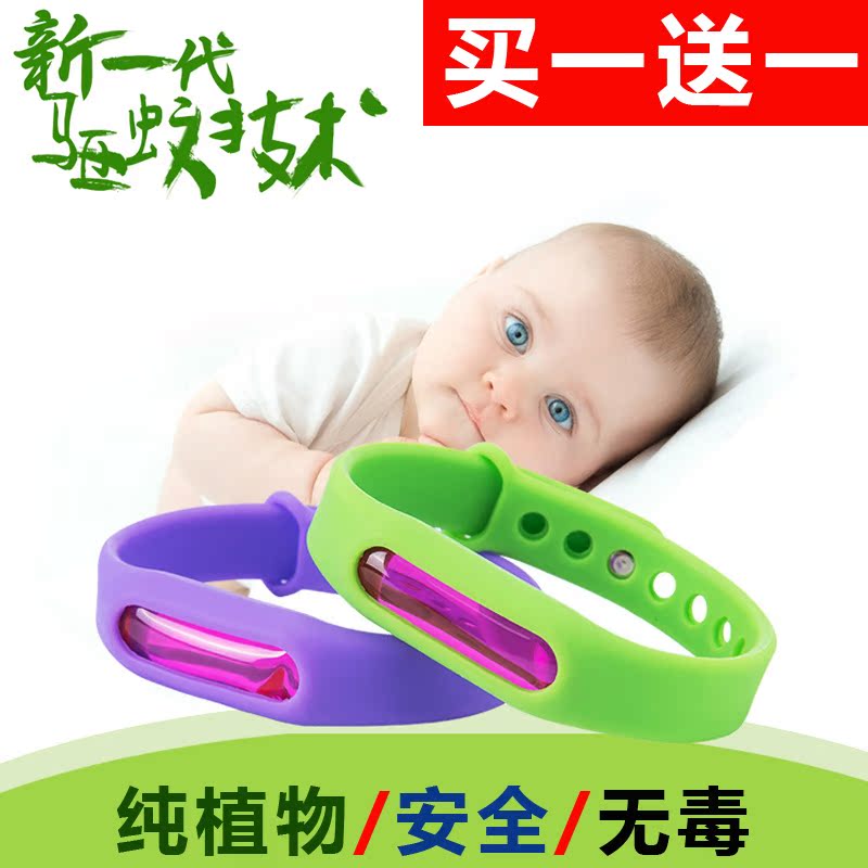 驱蚊手环驱蚊神器驱蚊扣随身小孩学生防?#36152;?#21486;咬去蚊灭蚊驱蚊手坏