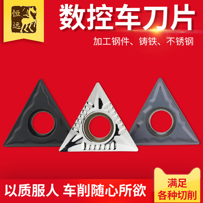 数控刀片精车粗车TCMT钢件不锈钢
