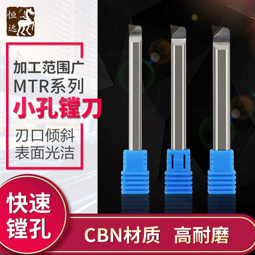 小孔径镗刀PCD内孔刀杆CBN金刚石