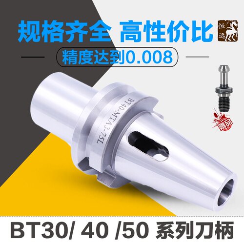 BT40数控刀柄MT刀柄加工中心数控