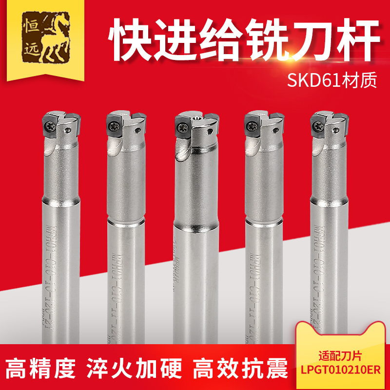 MFH01快进给铣刀杆抗震开粗铣刀