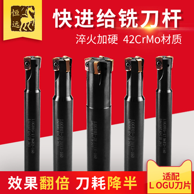 CNC数控MFH03R双面快进给铣刀杆抗震LOGU0303铣刀片开粗铣刀杆