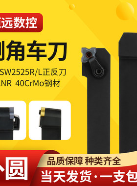 车刀杆车床倒角刀圆弧刀