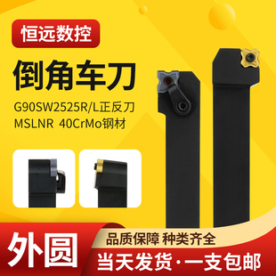 数控倒角刀杆45度90度外圆20方内外倒圆弧角车刀杆车床圆弧刀R角