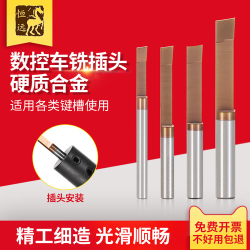数控车床键槽插刀CNC铣床插槽刀
