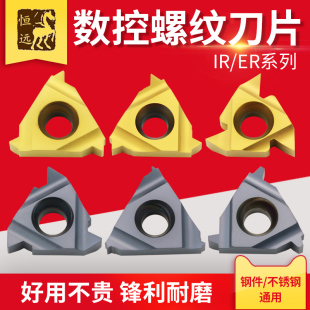 数控螺纹刀片内孔60度立装 55度梯形不锈钢16IR锯齿英美公制 t型30