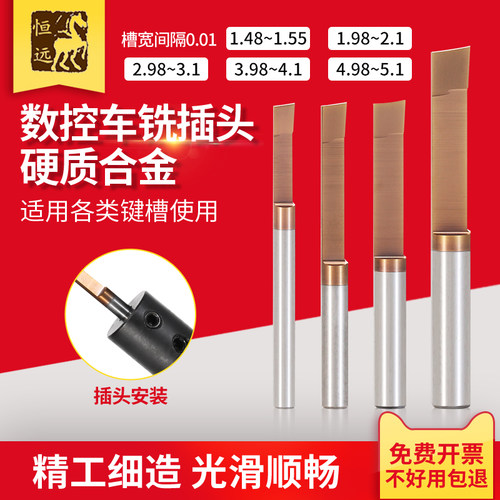 数控车床插床插刀加工中心铣床插刀刀具刀杆刀CNC键槽插刀拉槽刀