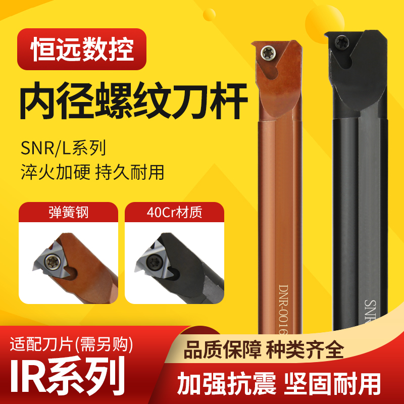 内螺纹车刀车床螺纹刀螺纹刀杆