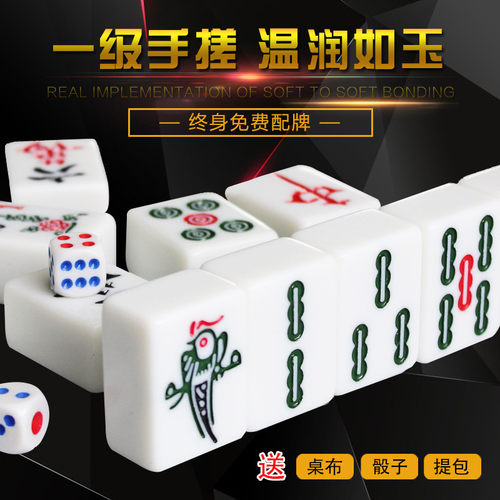 玉白仿玉麻将麻将牌象牙白