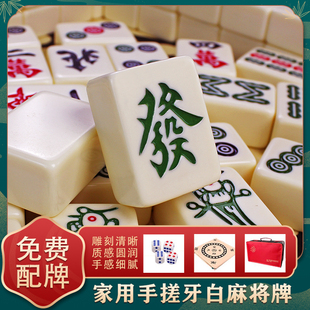 麻将牌家用象牙色一级正品无瑕疵大中小号手搓单色42mm44mm麻将牌
