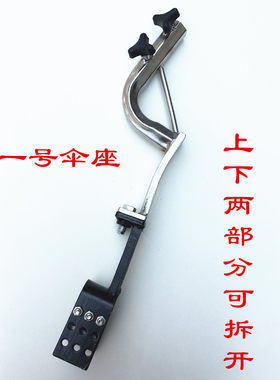 电动车遮阳伞雨伞安装支架伞座