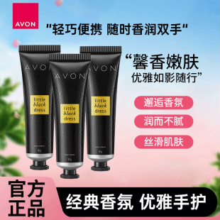 四季 Avon雅芳小黑裙香氛护手霜补水保湿 滋润秋冬护手霜女正品