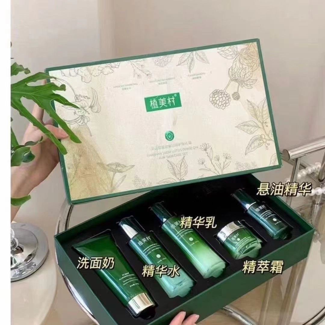 植美村 天山雪莲保湿五件套面部护肤套盒官方正品