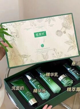 植美村 天山雪莲保湿五件套面部护肤套盒官方正品