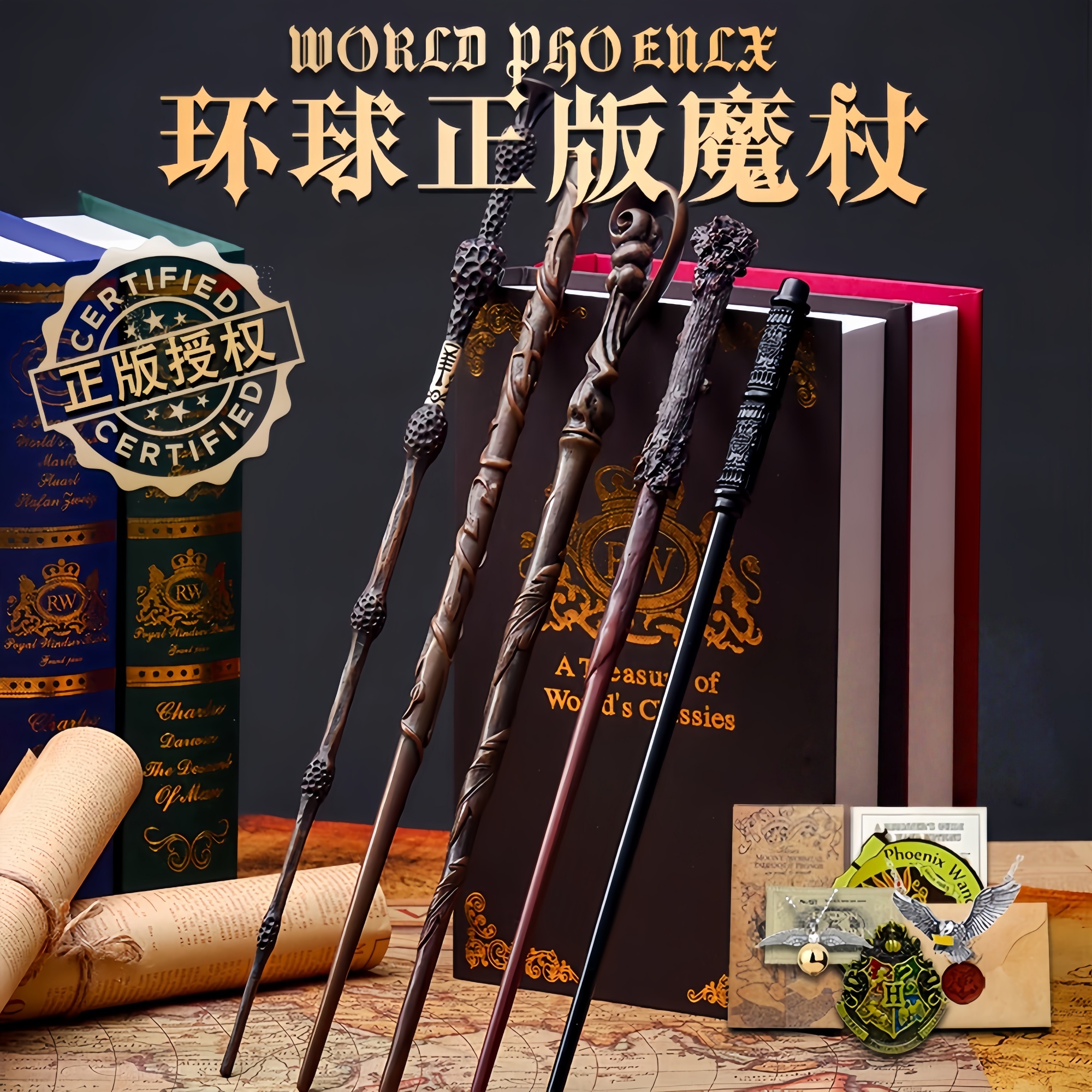 正版哈利赫敏魔法棒送豪礼