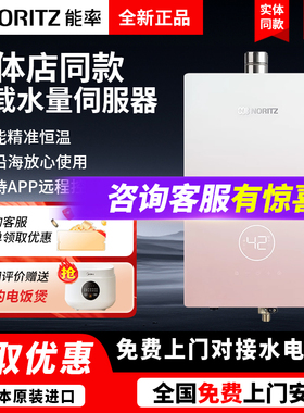 NORITZ/能率GQ-16S5AFEX S5琉光恒温燃气热水器16升智能控制正品