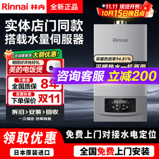 28G56 Rinnai 24G56 RBS 35G56两用 林内壁挂炉采暖炉供热水专柜款