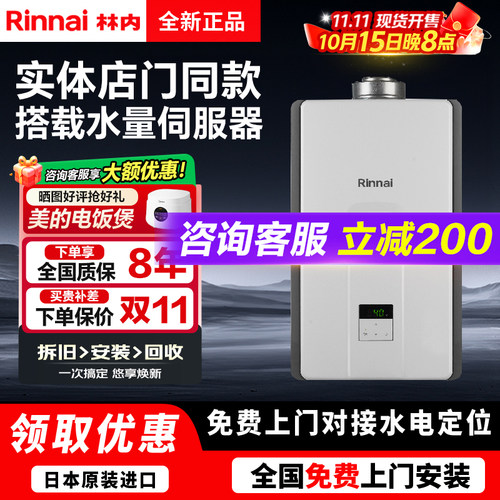 林内平衡式燃气热水器日本原装进口REU-VC2024FF(K)-CH浴室橱柜用