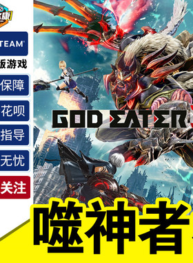 steam PC正版 噬神者3 CDKey激活码 GOD EATER 3 弑神者3 国区PC中文游戏