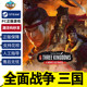 全面战争三国全DLC 国区CDK Total 黄巾八王天命pc正版 THREE 全面战争三国steam激活码 游戏 War KINGDOMS