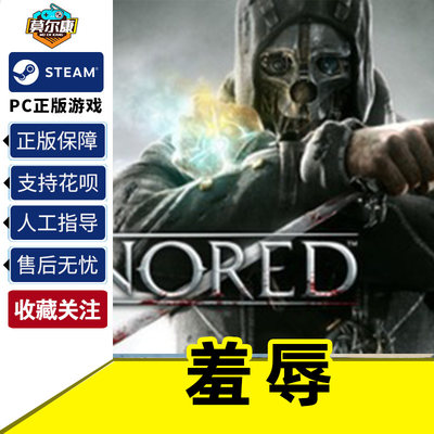 羞辱国区礼物激活码steam