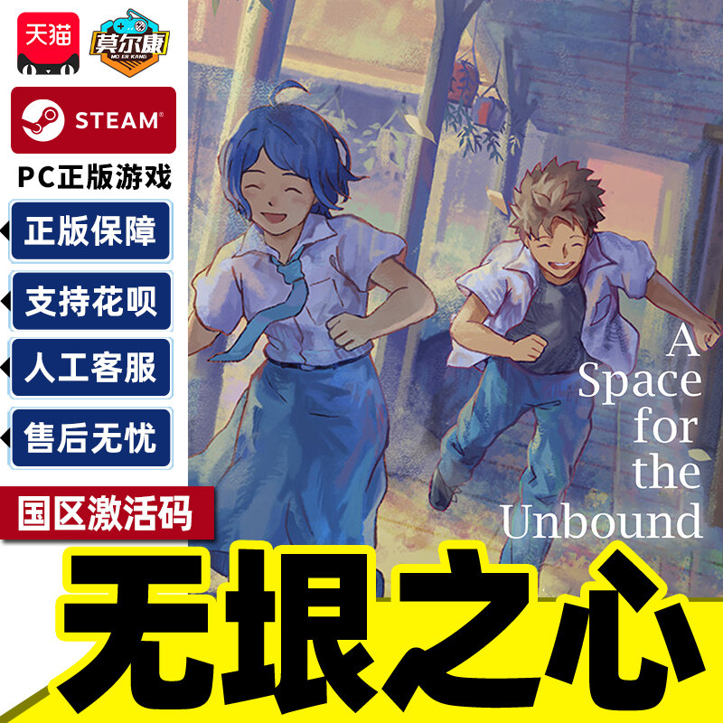 Steam 无垠之心A Space for the Unbound 国区激活码CDKey PC游戏,数字生活,游戏CDK&激活码,淘宝优惠券,粉丝福利购,淘宝优惠卷