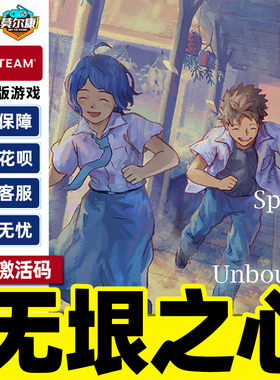 Steam 无垠之心A Space for the Unbound 国区激活码CDKey PC游戏