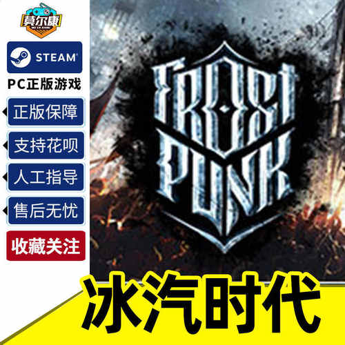steam 冰汽时代激活码CDKey Frostpunk: The Rifts国区PC正版游戏