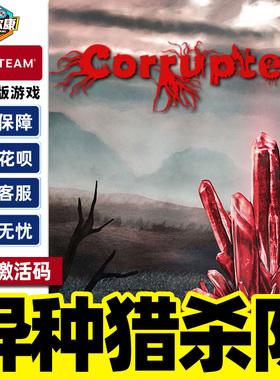 steam 异种猎杀队 Corrupted 国区激活码CDKey PC正版中文游戏
