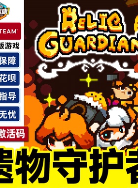 steam 遗物守护者 国区激活码CDK Relic Guardian 国区PC正版游戏
