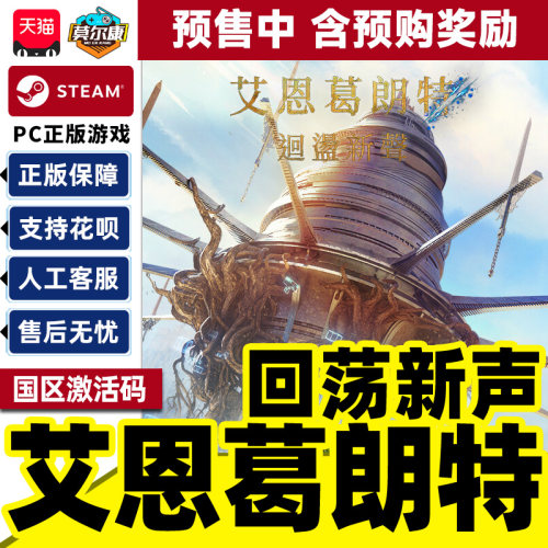 Steam 艾恩葛朗特 回荡新声 Echoes of Aincrad 国区激活码CDKey PC中文正版游戏 3D