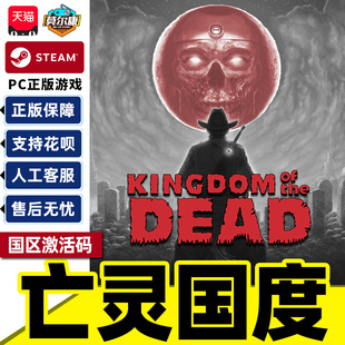 Steam 亡灵国度 Kingdom of the Dead 国区激活码CDKey PC游戏