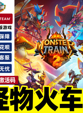 Steam 怪物火车2 激活码CDK Monster Train2 国区 PC中文正版游戏