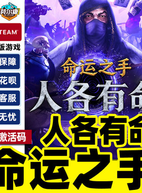 Steam 命运之手人各有命 Hand of Fate Hordes 国区激活码CDKey PC正版中文游戏