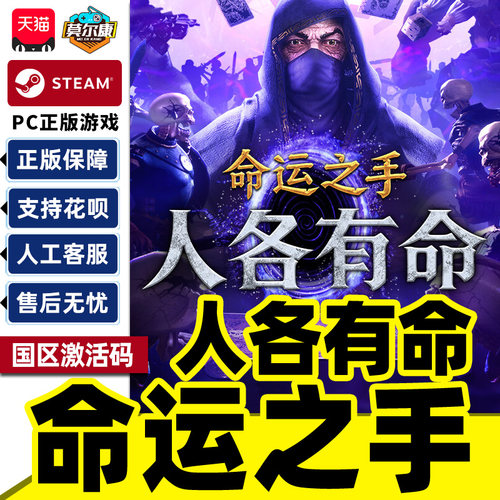 Steam 命运之手人各有命 Hand of Fate Hordes 国区激活码CDKey PC正版中文游戏