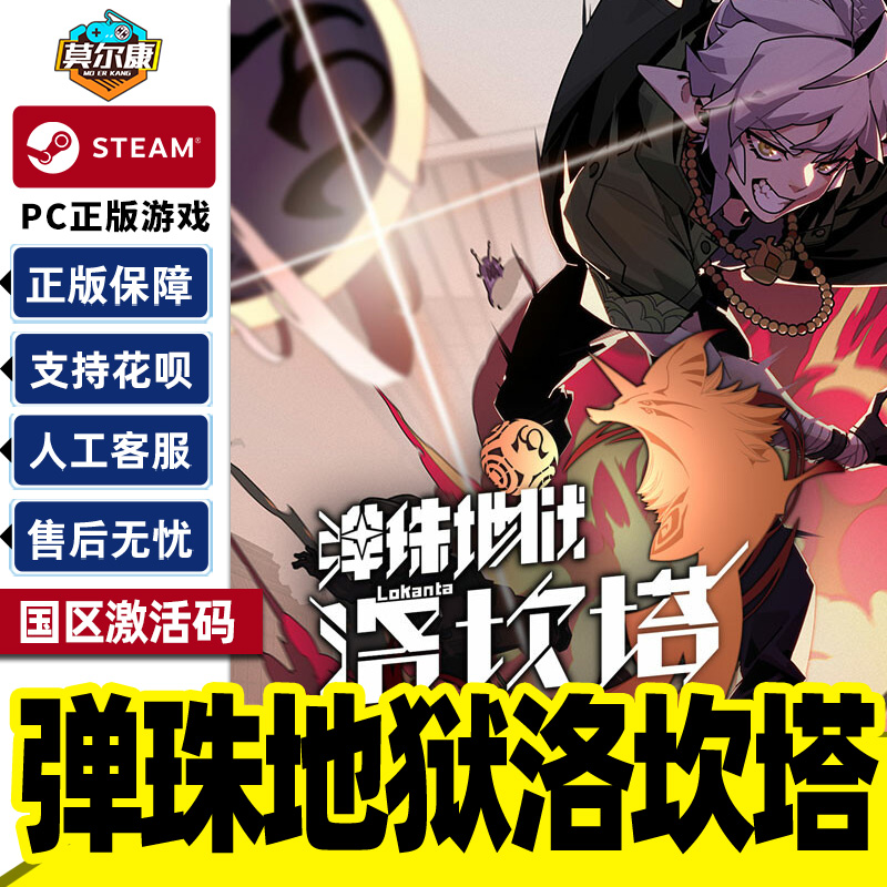 steam 弹珠地狱洛坎塔 Pinball Storm: Lokanta 国区激活码CDKey