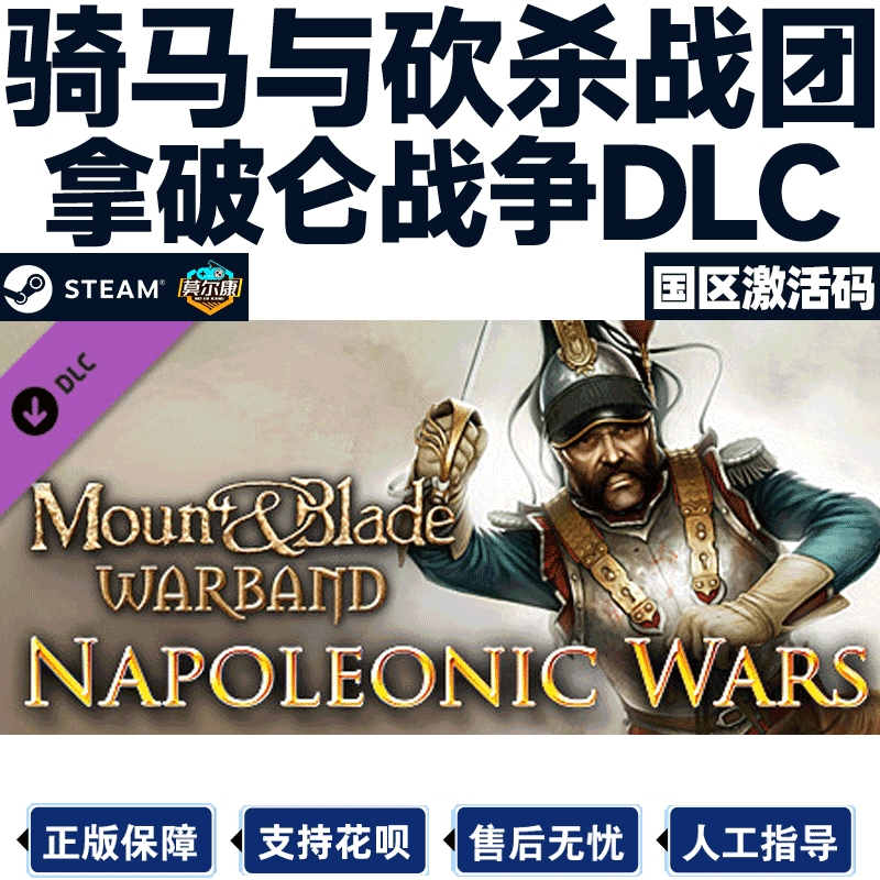 steam游戏骑马与砍杀激活码CDK