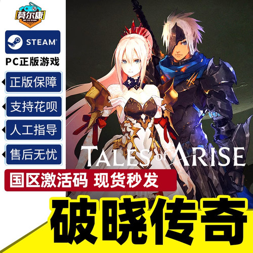 破晓传说究极版动漫奇幻steam