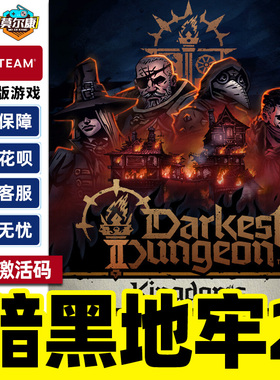Steam游戏 暗黑地牢2Darkest Dungeon II 国区激活码CDKey PC正版