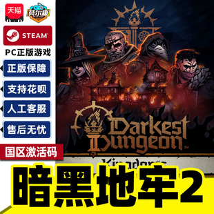 Steam游戏 暗黑地牢2Darkest Dungeon II 国区激活码CDKey PC正版