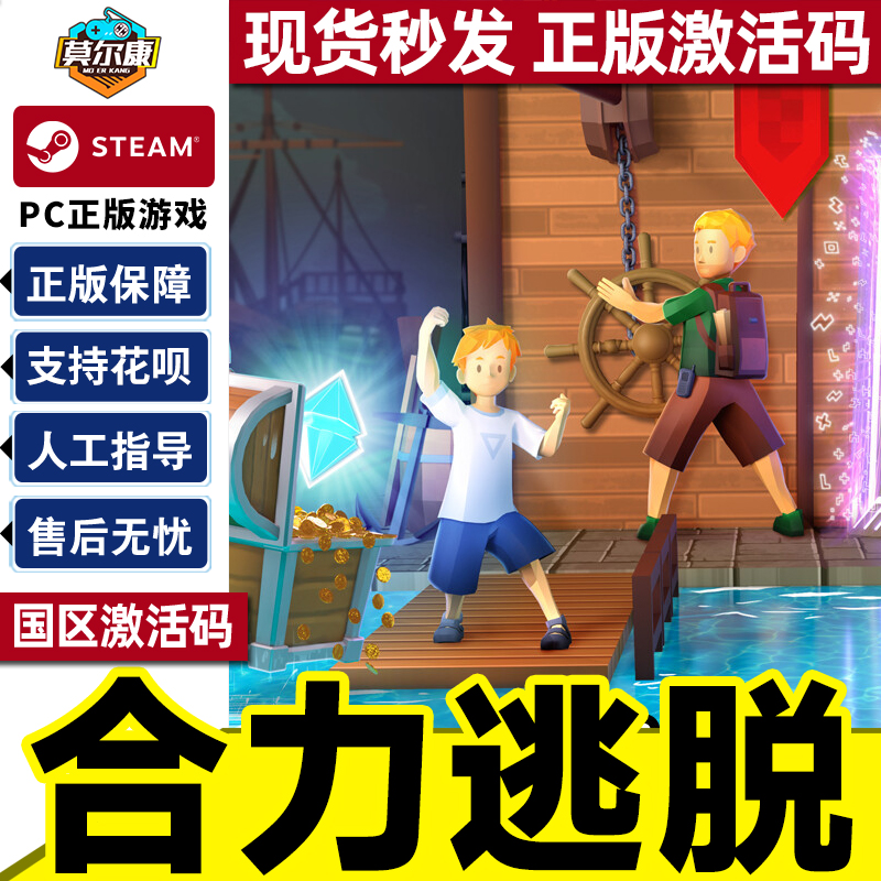Steam 合力逃脱 In Sink 国区激活码CDK PC正版中文游戏