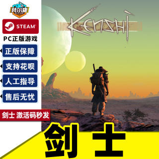 steam PC中文正版游戏 剑士 Kenshi 剑士steam 世界沙盒角色扮演生存策略 单人游戏