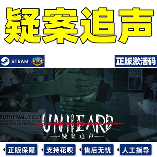 steam 疑案追声Unheard 激活码CDKEY PC游戏 悬疑解密推理侦探判案 游戏声音 正版