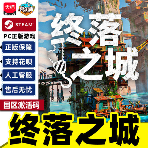 Steam 终落之城 All Will Fall 国区激活码CDKey PC正版中文游戏