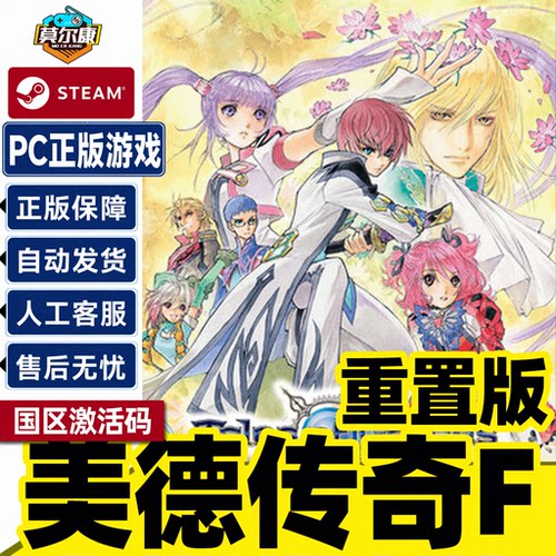 steam 美德传奇f重置版 Remastered 国区激活码CDKey PC正版游戏