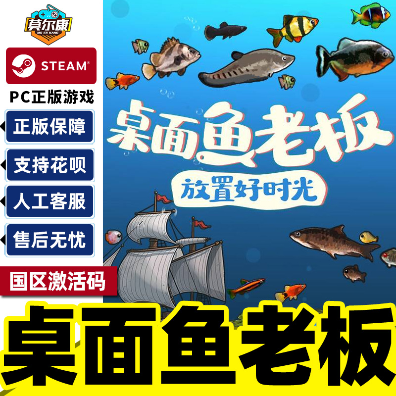 Steam游戏 桌面鱼老板 Idlequarium 国区激活码CDKEY PC正版游戏