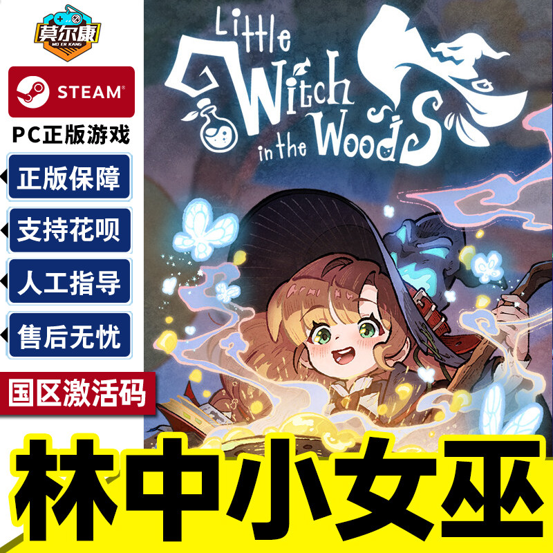 steam 林中小女巫 激活码CDKey Little Witch in the Woods 国区 PC中文正版游戏