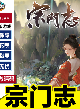 Steam 宗门志 国区激活码CDKey  Ascension  PC中文正版游戏