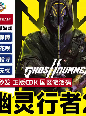 Steam幽灵行者2 激活码CDKey Ghostrunner 2 国区中文PC正版游戏